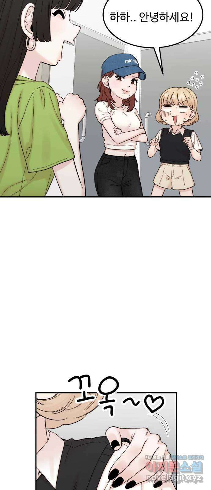 내남친 킹카만들기 92화: 레몬큐브에서 생긴 일(2) 9