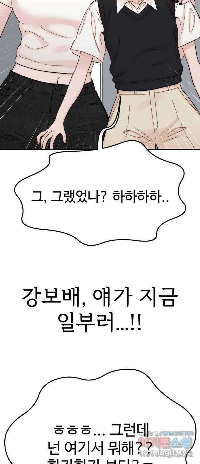 내남친 킹카만들기 92화: 레몬큐브에서 생긴 일(2) 11