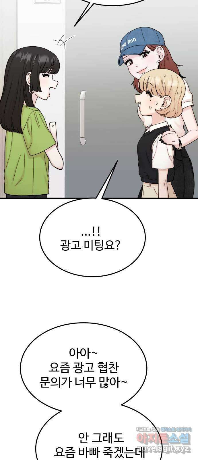 내남친 킹카만들기 92화: 레몬큐브에서 생긴 일(2) 13