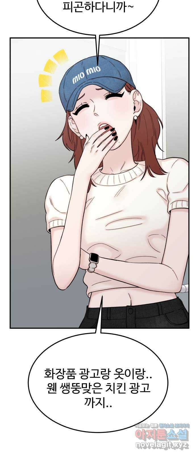 내남친 킹카만들기 92화: 레몬큐브에서 생긴 일(2) 14
