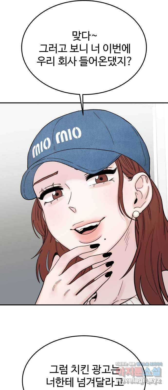 내남친 킹카만들기 92화: 레몬큐브에서 생긴 일(2) 15