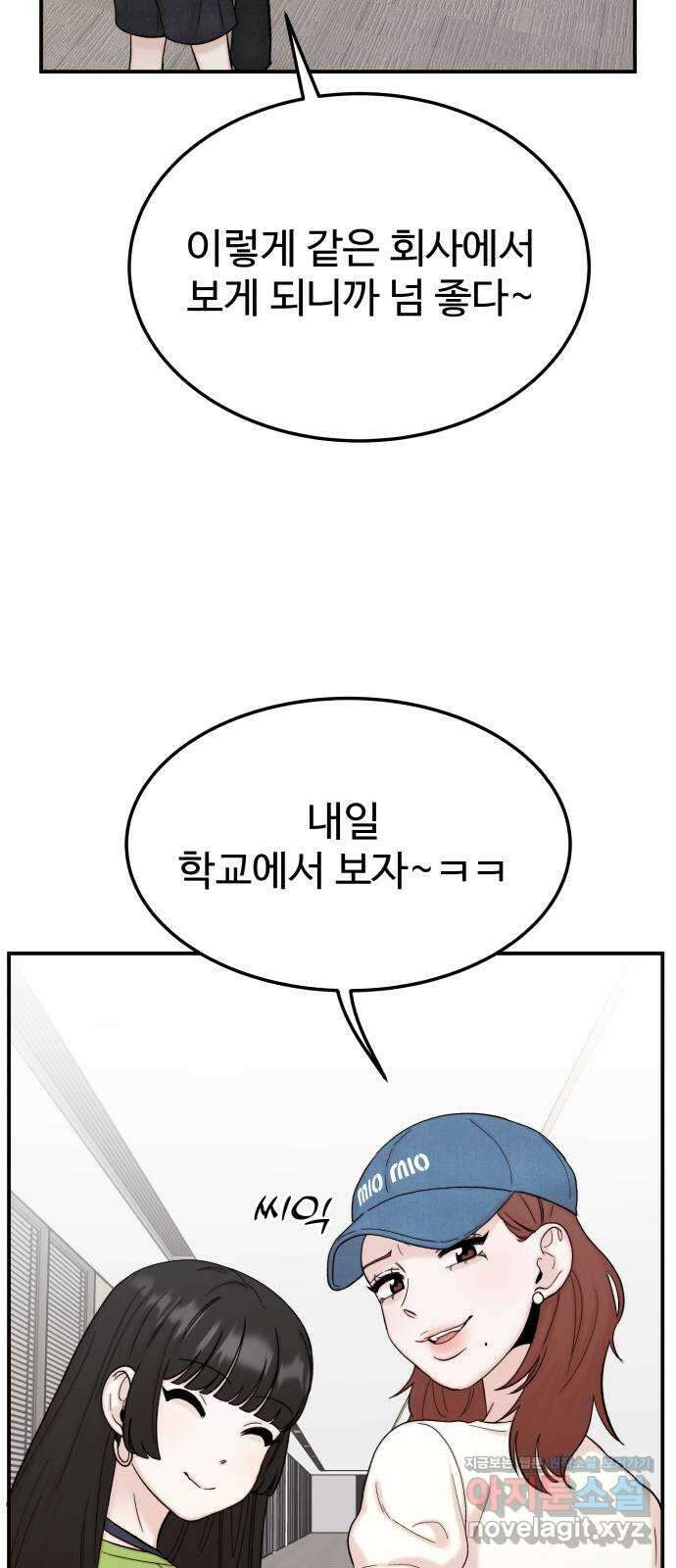 내남친 킹카만들기 92화: 레몬큐브에서 생긴 일(2) 18