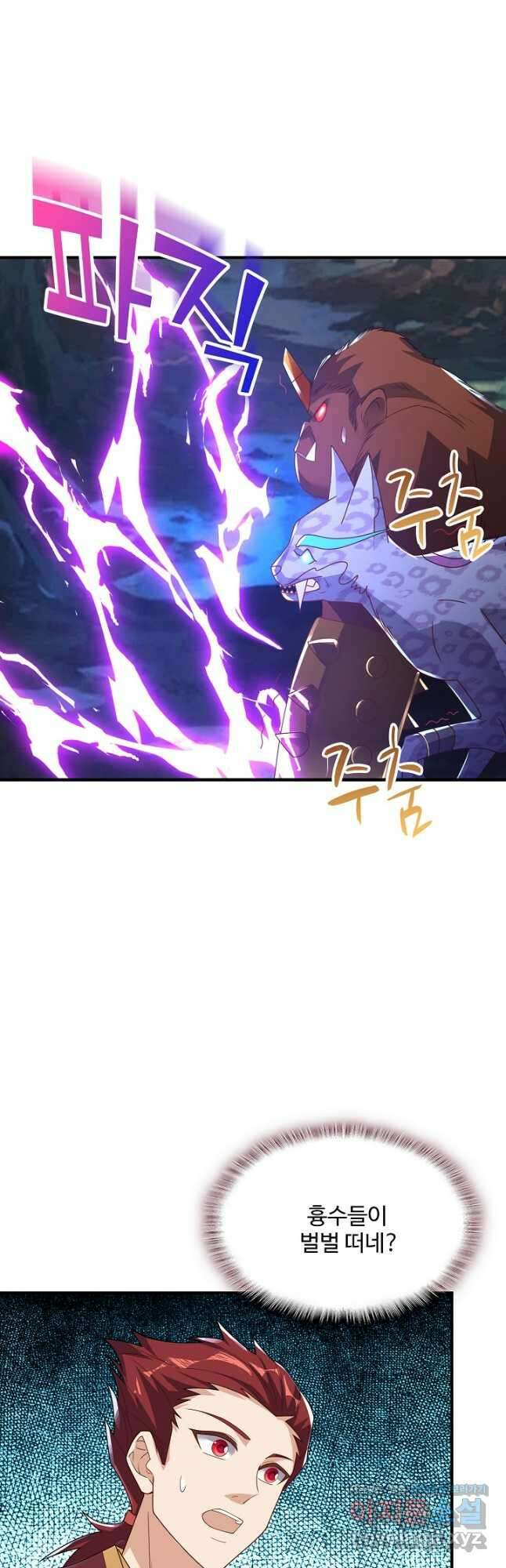 무역: 운명을 거스르다 294화 3
