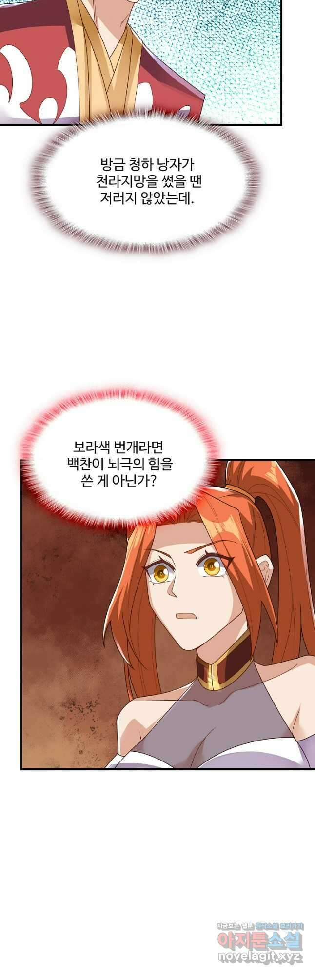 무역: 운명을 거스르다 294화 4