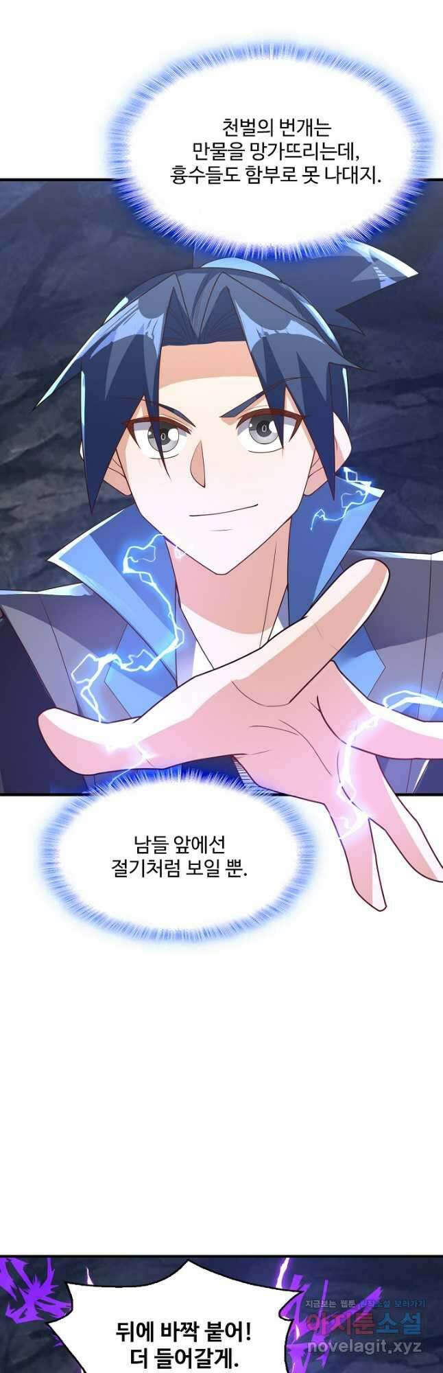 무역: 운명을 거스르다 294화 5