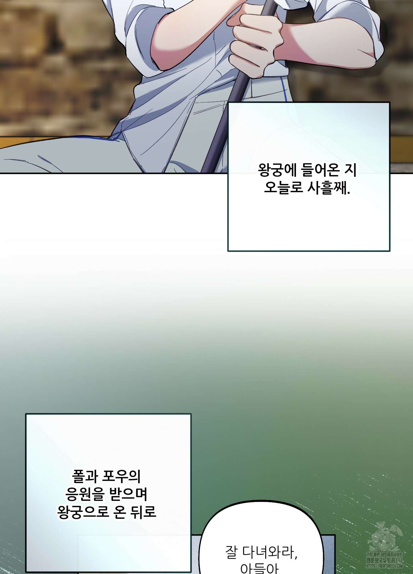 구른 김에 왕까지 58화 5