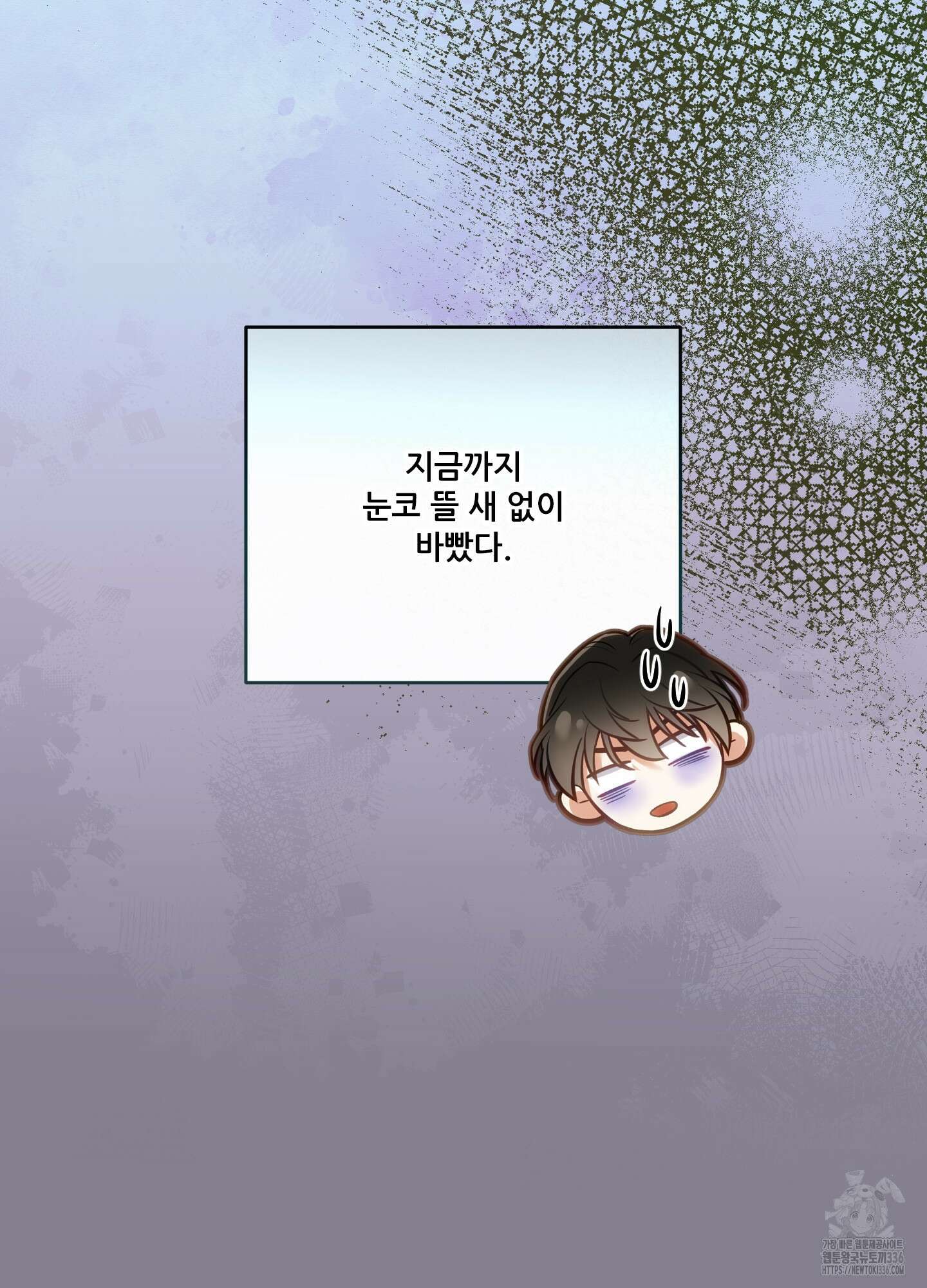 구른 김에 왕까지 58화 7