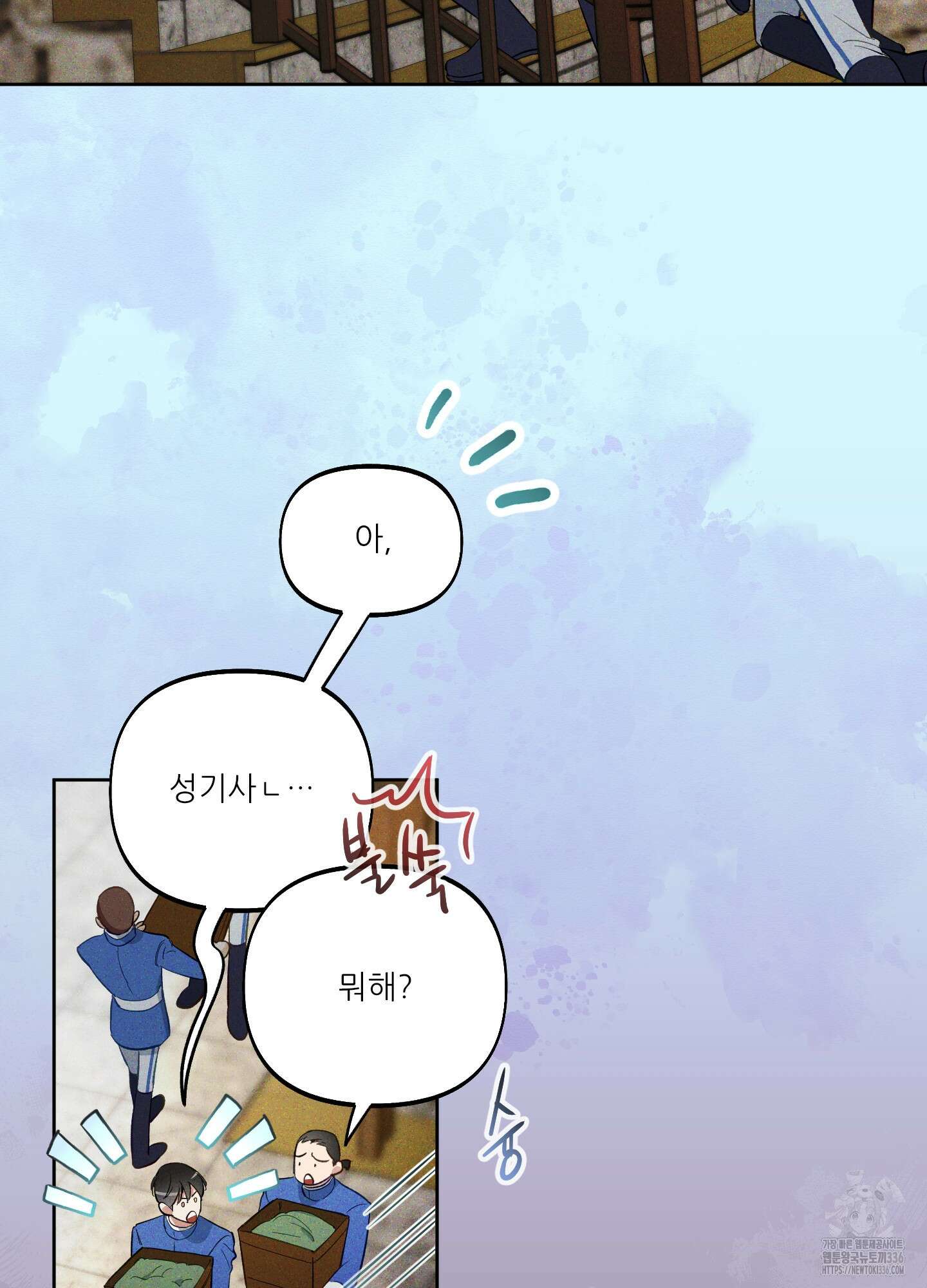 구른 김에 왕까지 58화 9