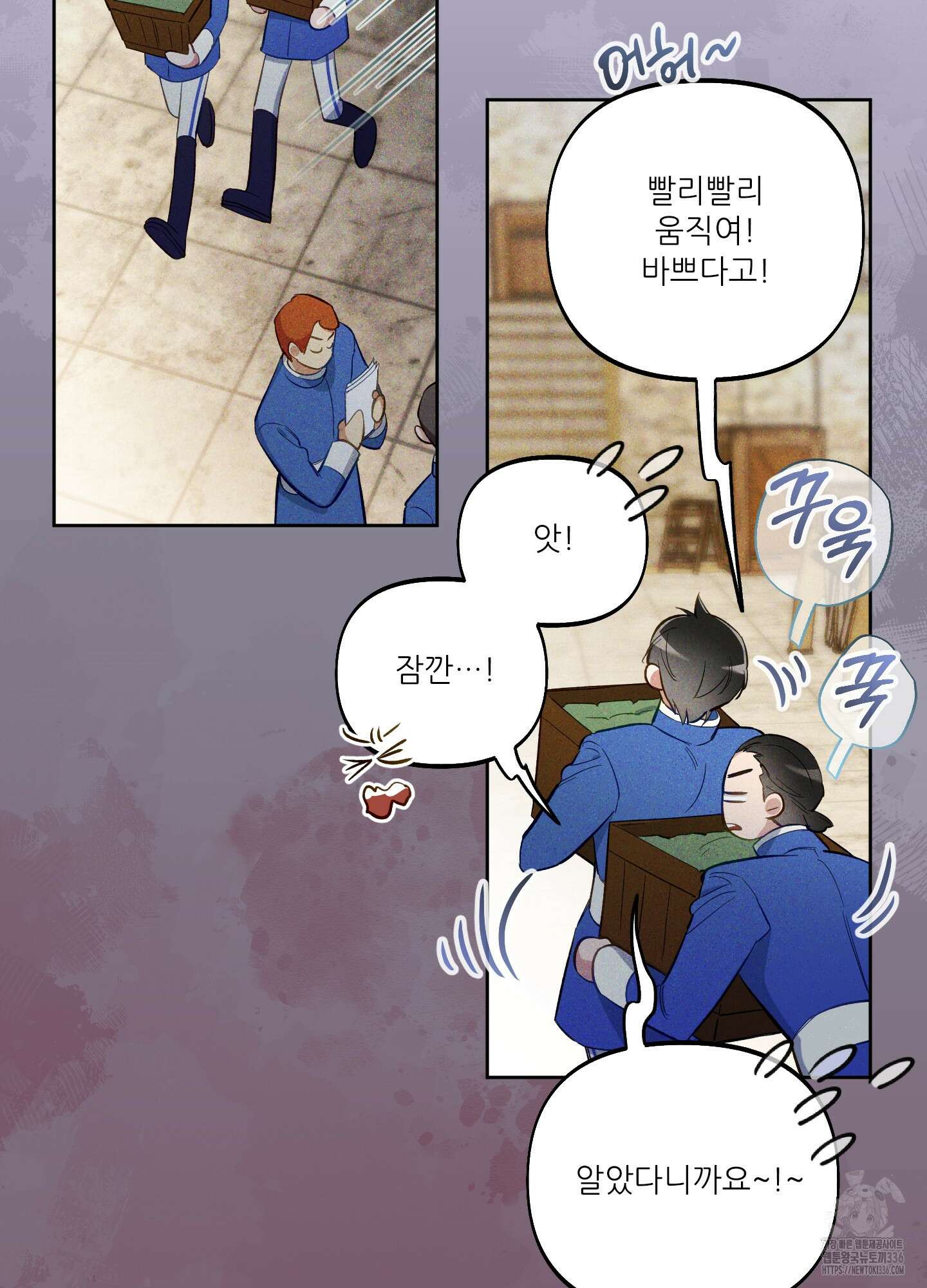 구른 김에 왕까지 58화 10