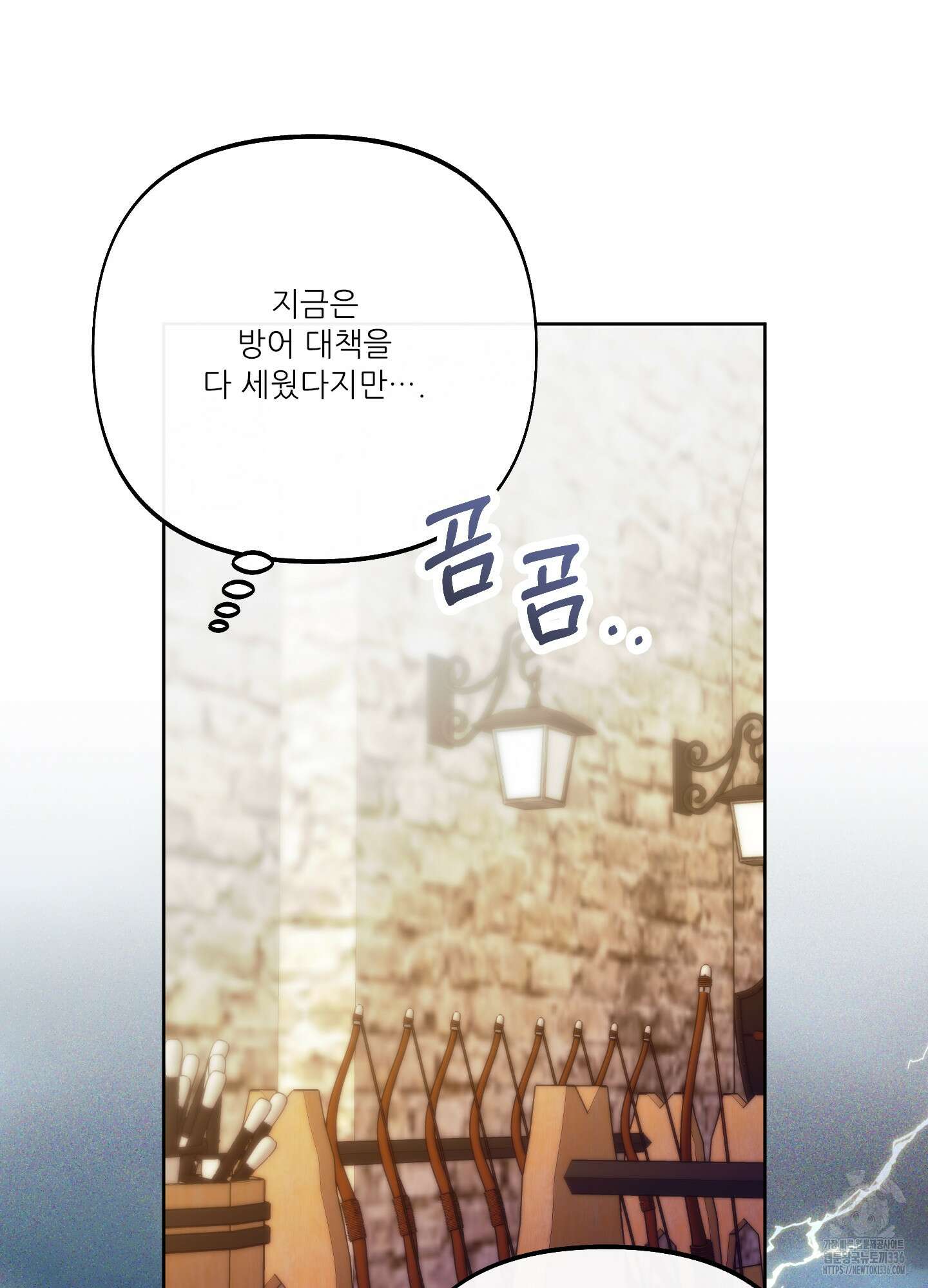구른 김에 왕까지 58화 14