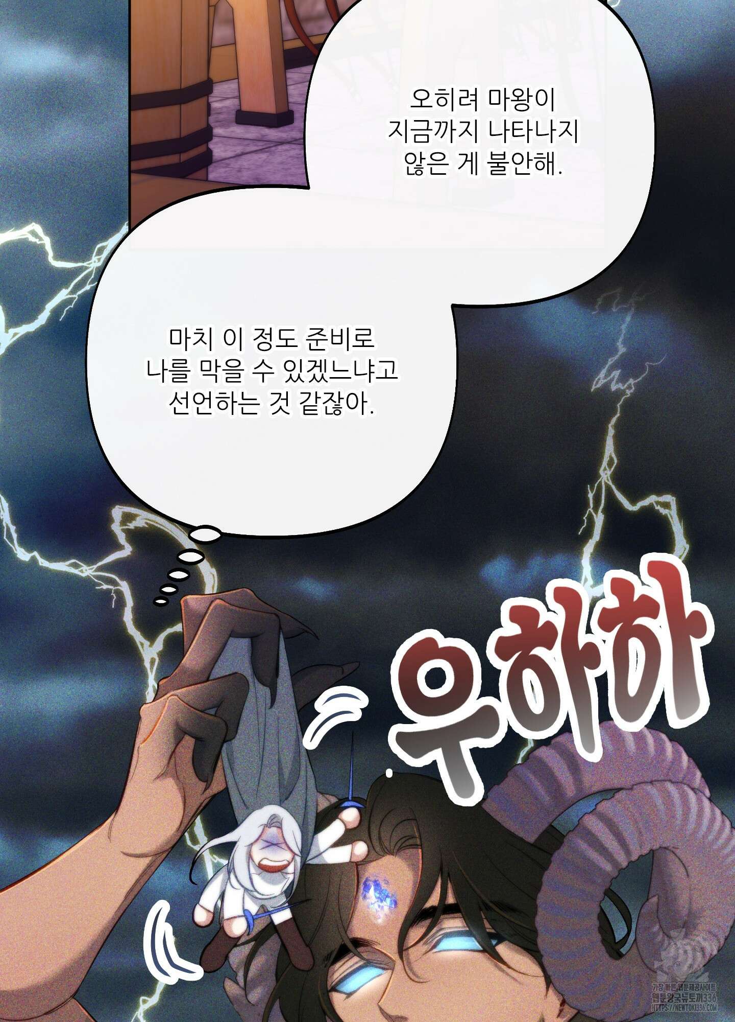 구른 김에 왕까지 58화 15