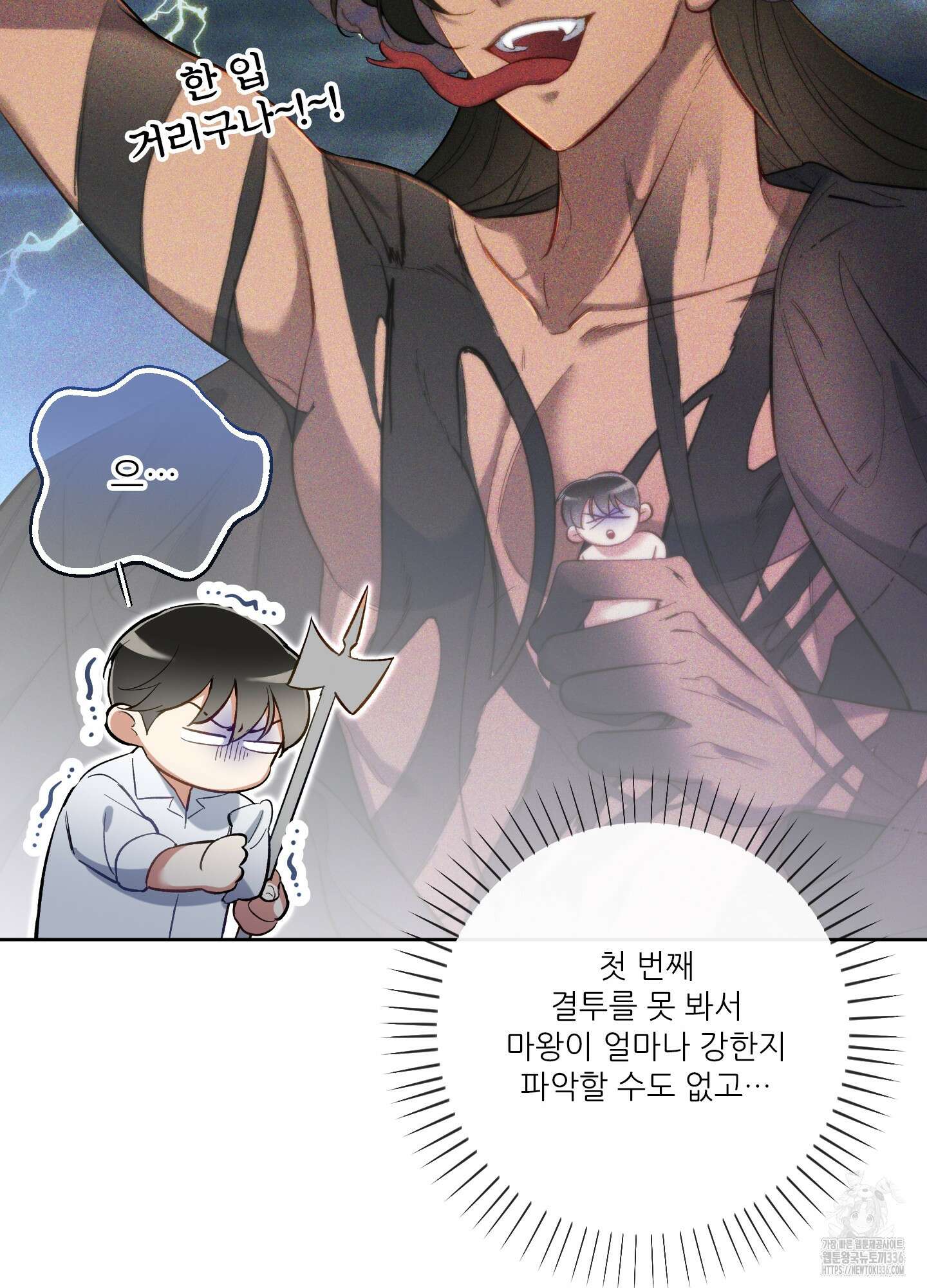 구른 김에 왕까지 58화 16