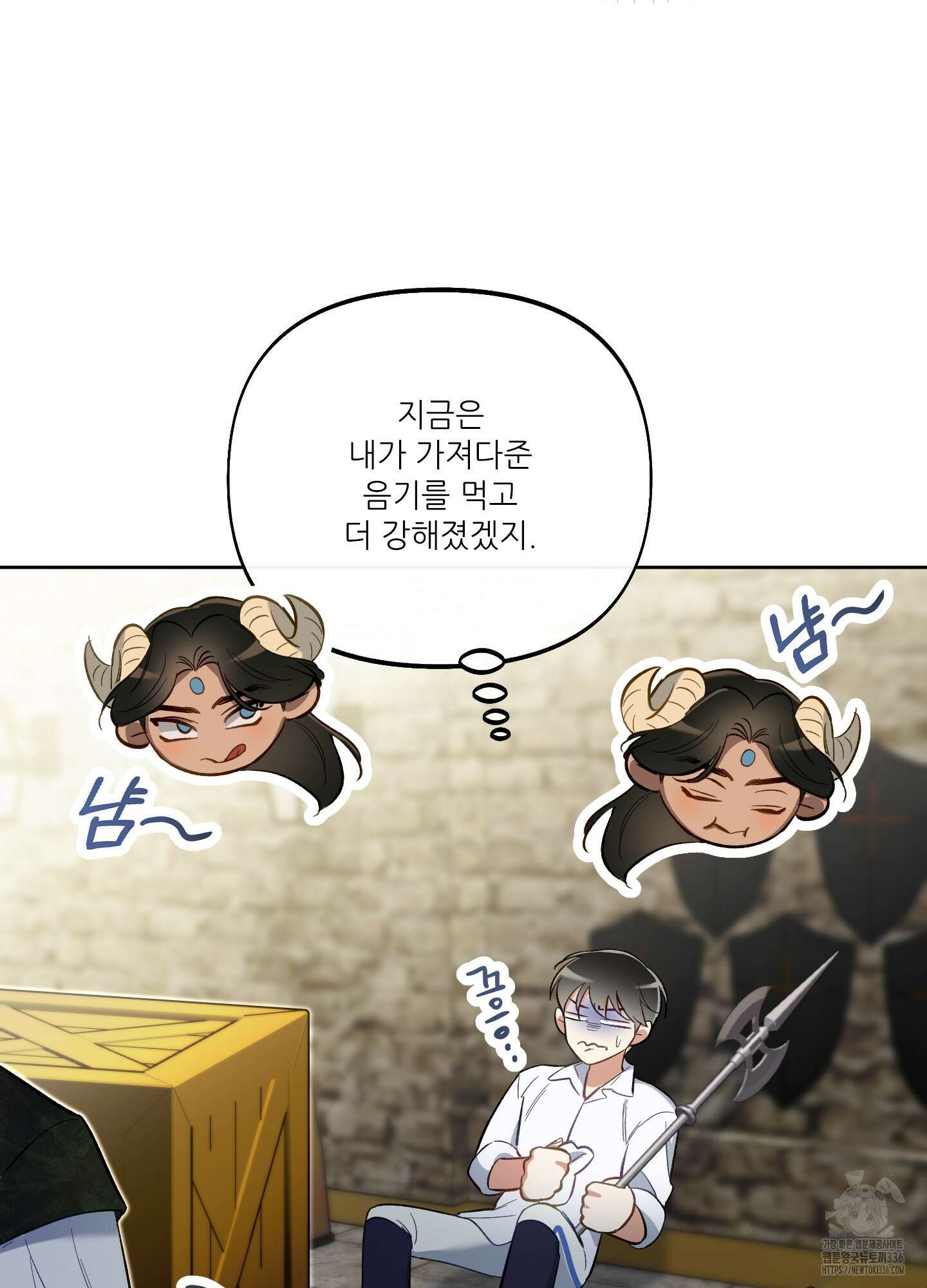 구른 김에 왕까지 58화 17