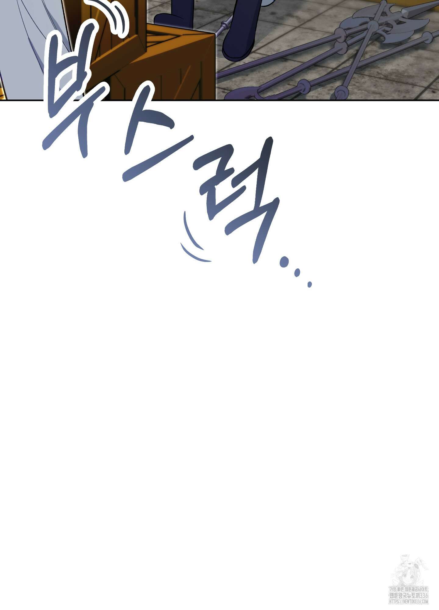 구른 김에 왕까지 58화 18