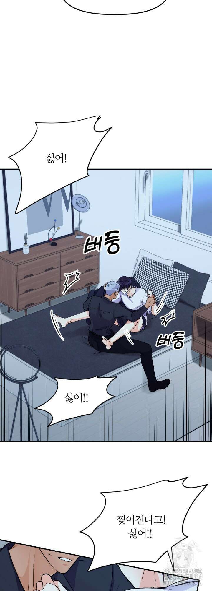 말랑촉촉 8화 3