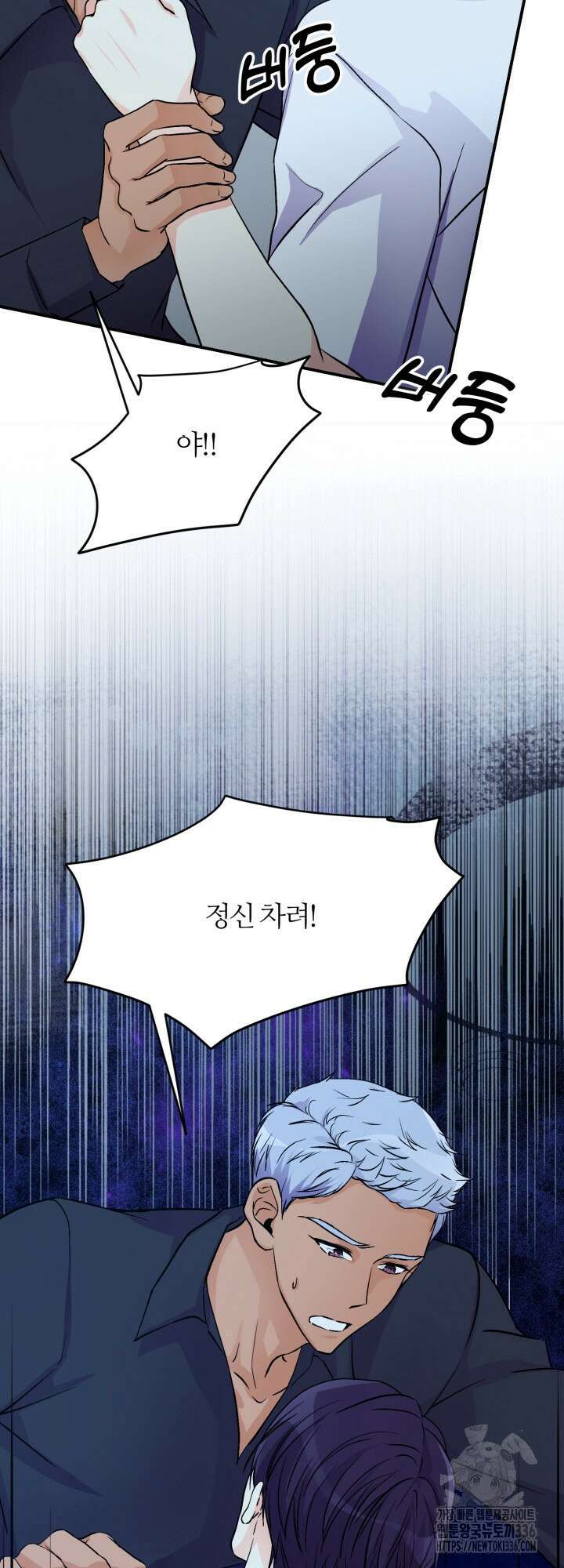 말랑촉촉 8화 4