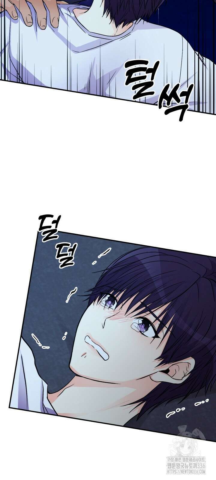 말랑촉촉 8화 5