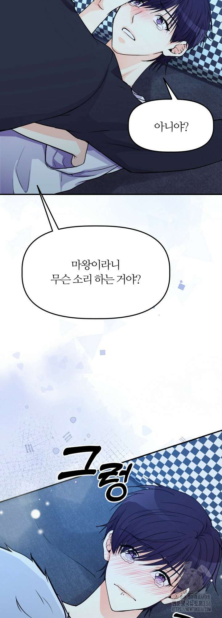 말랑촉촉 8화 7