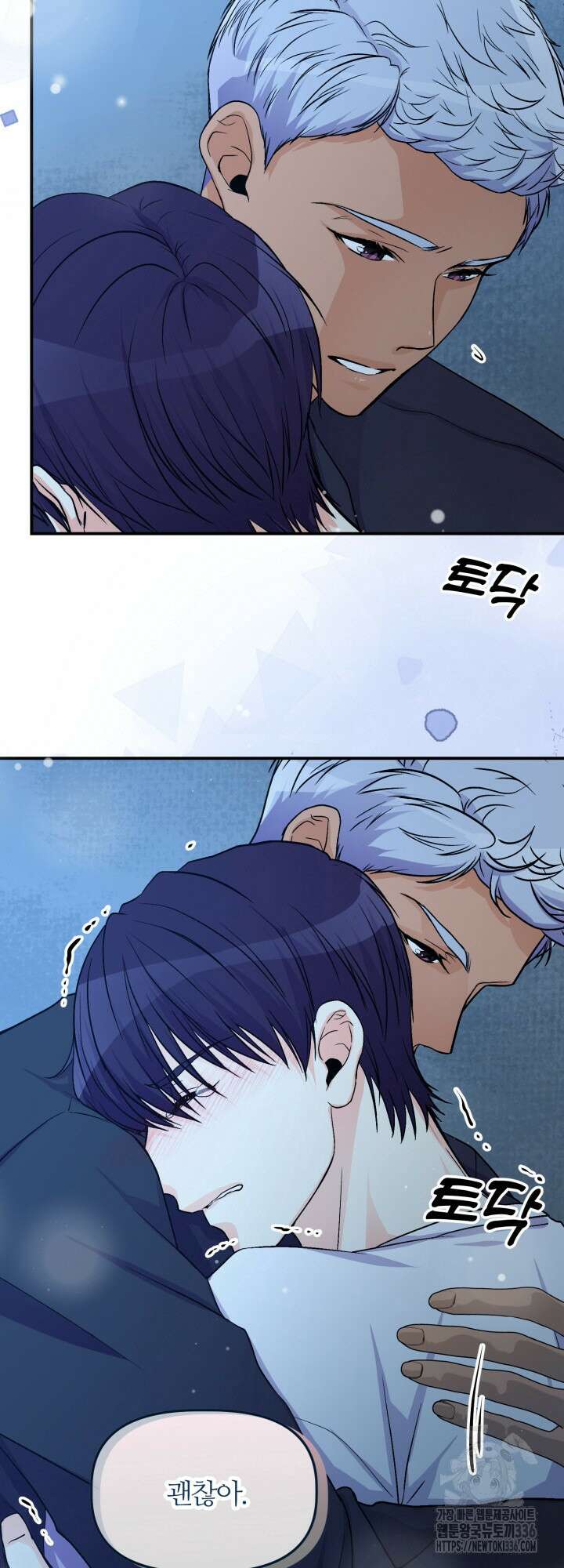 말랑촉촉 8화 10