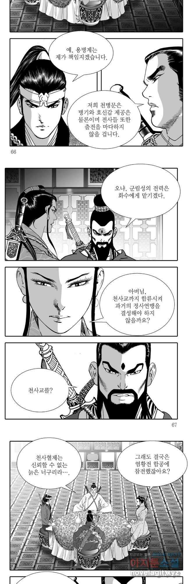 천투무제 72화 4