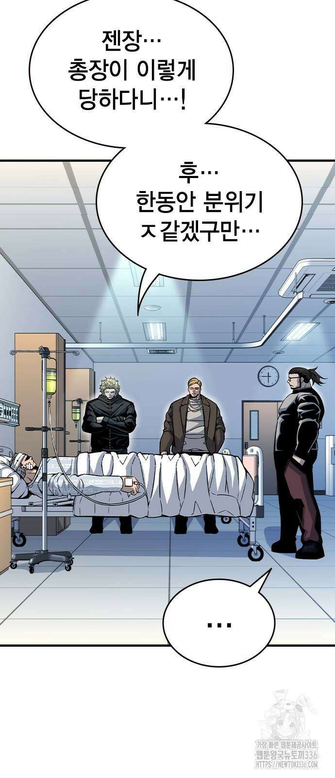 왕게임 95화 5
