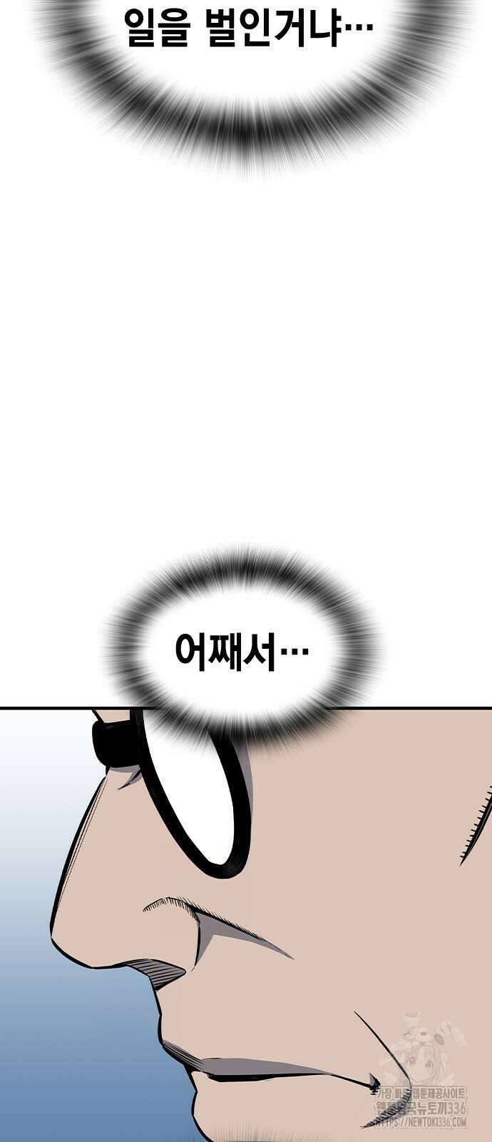 왕게임 95화 7