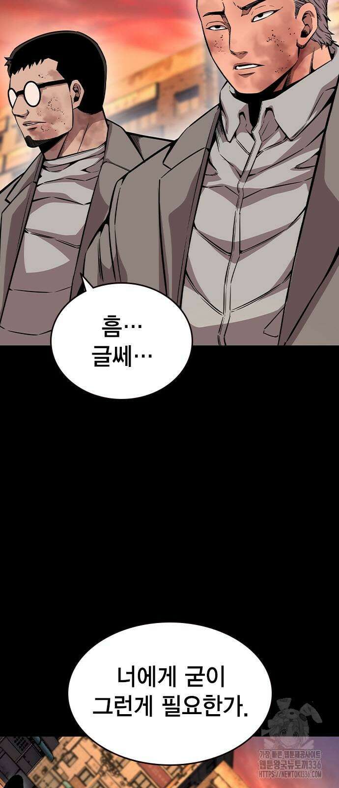 왕게임 95화 11