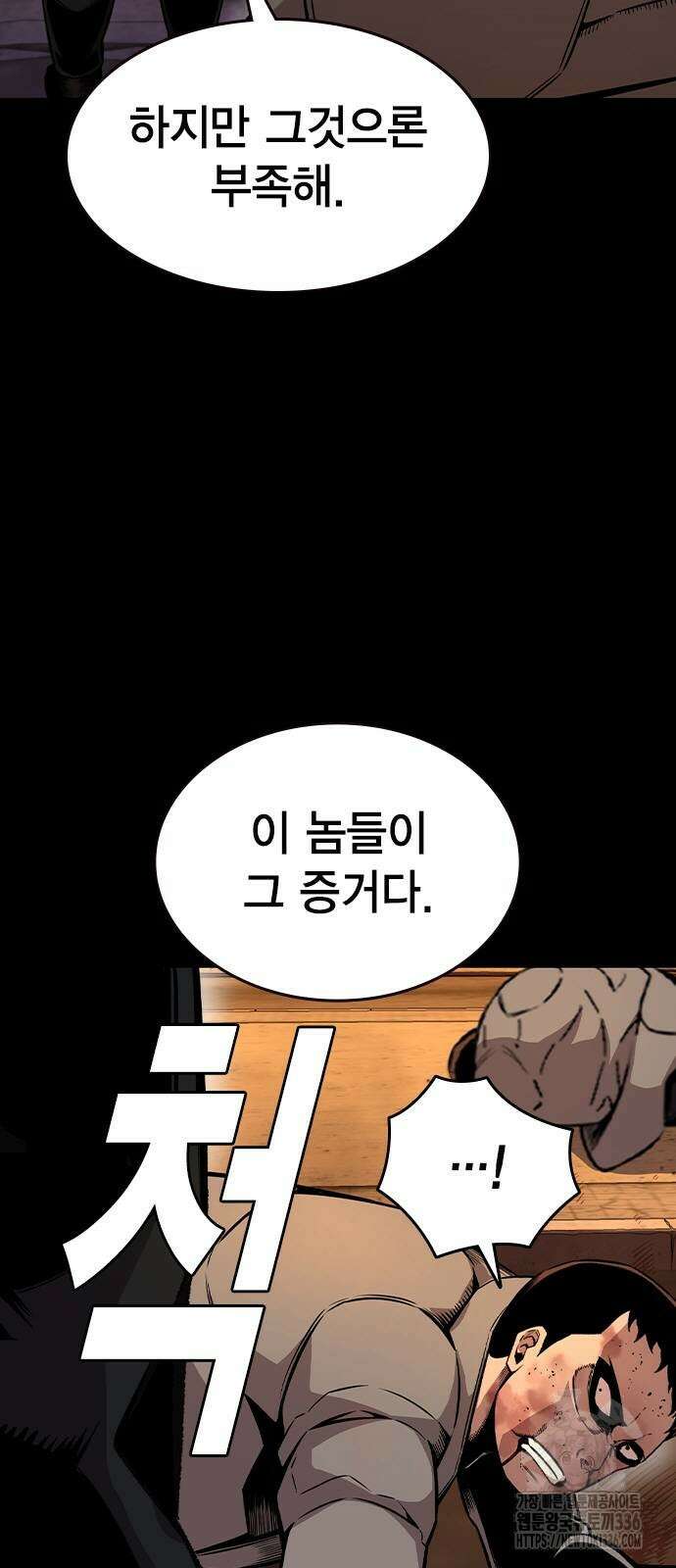 왕게임 95화 14