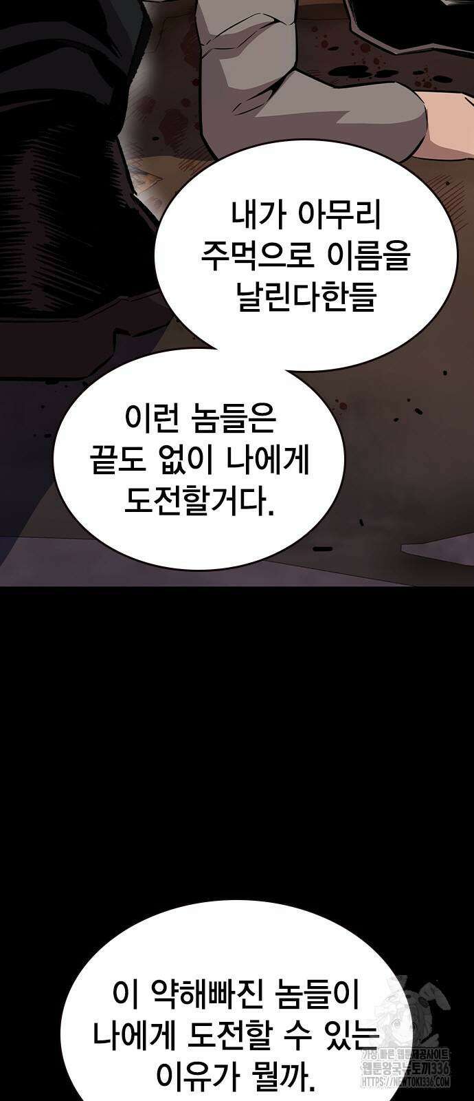 왕게임 95화 15
