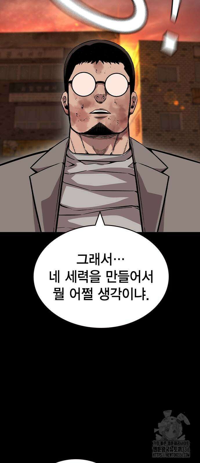 왕게임 95화 19