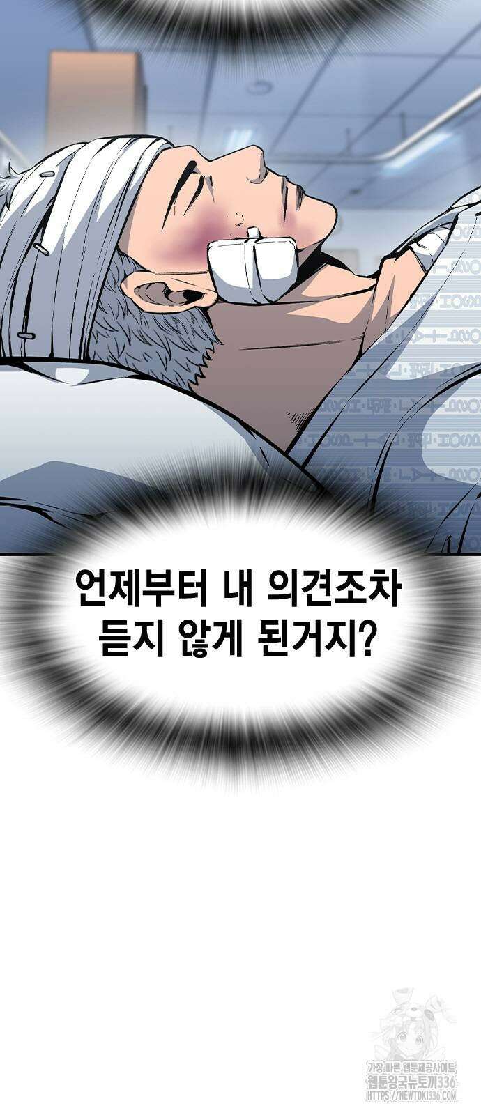 왕게임 95화 29