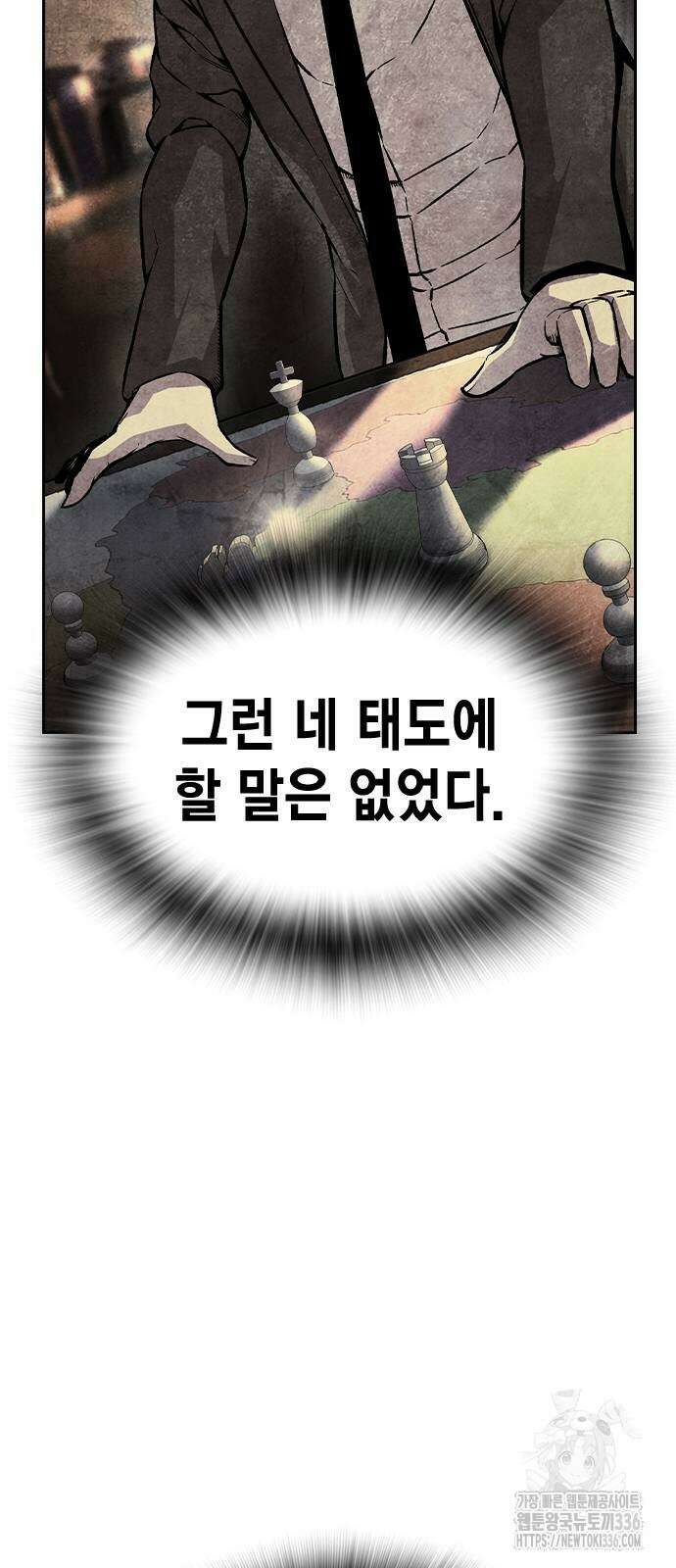 왕게임 95화 36