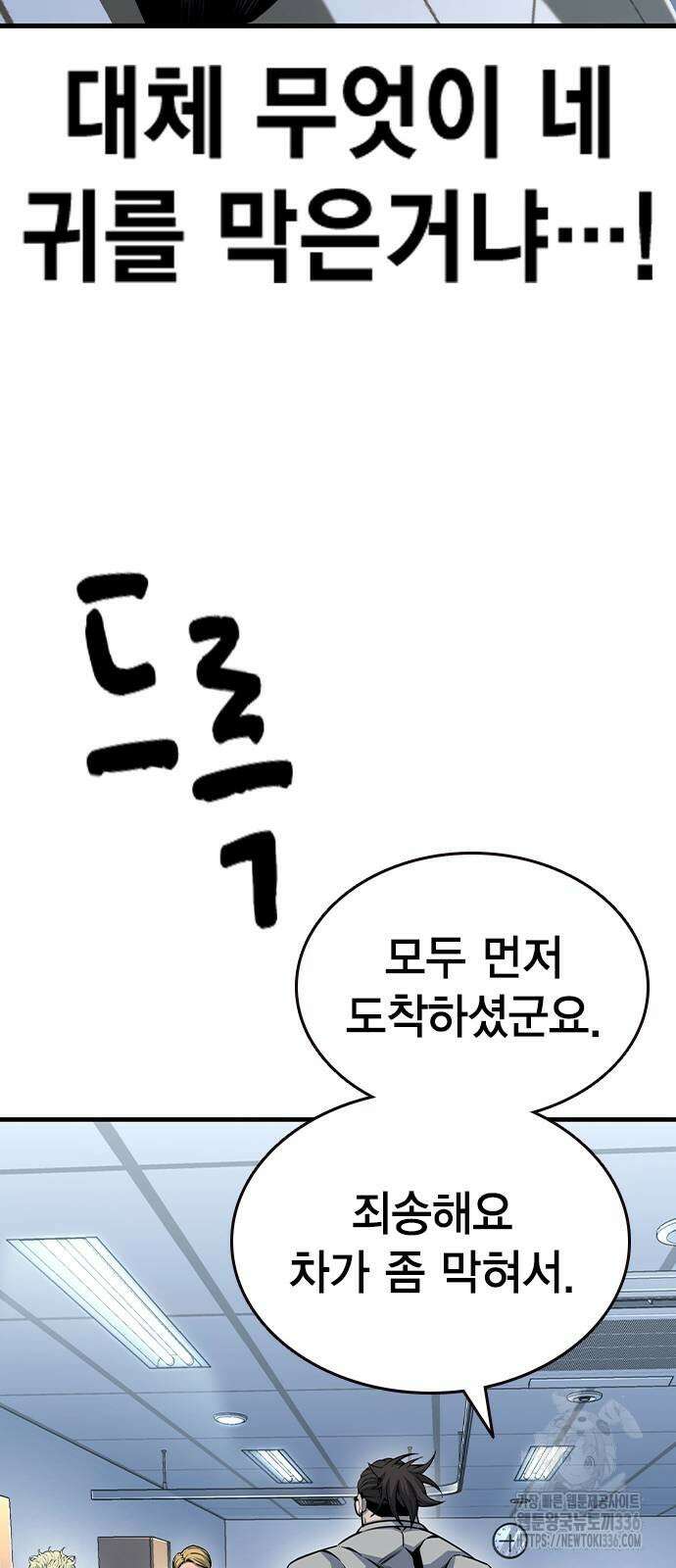 왕게임 95화 42