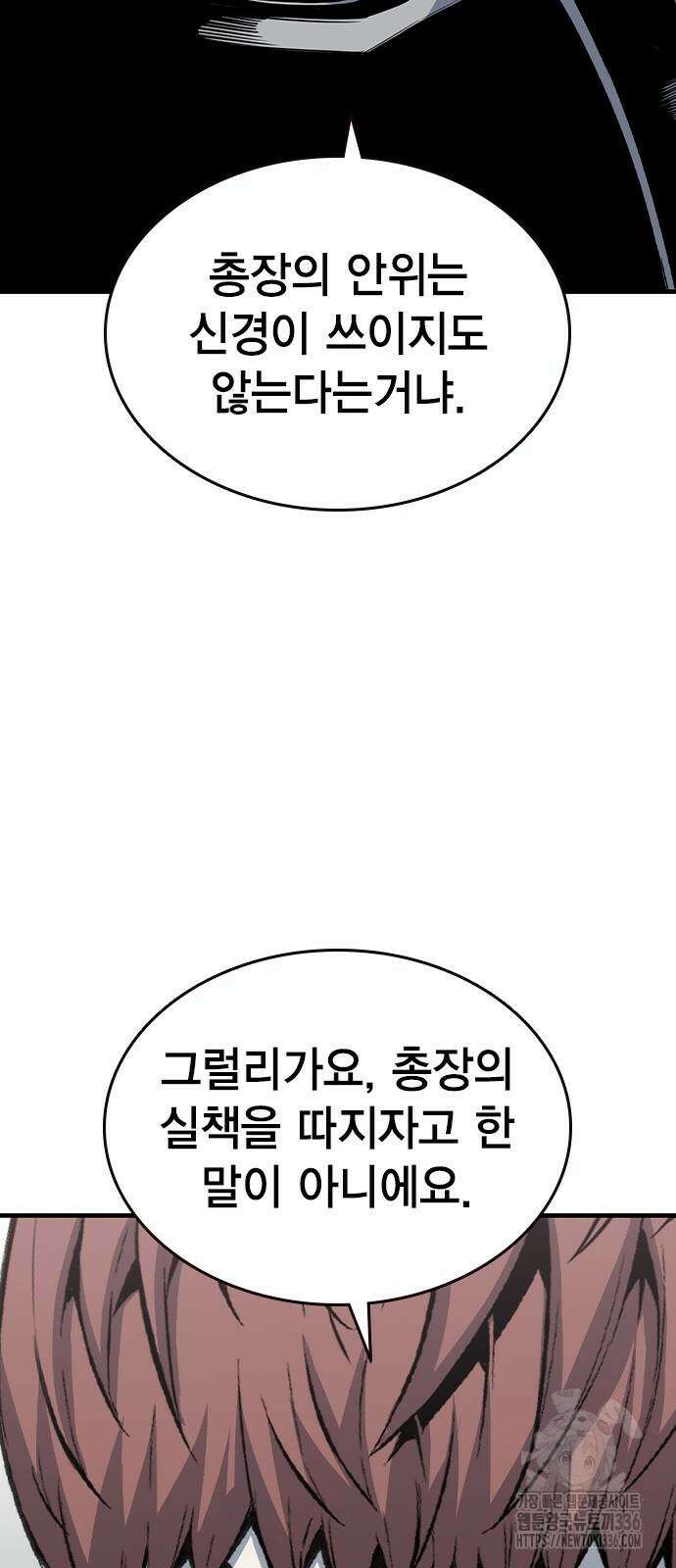 왕게임 95화 47