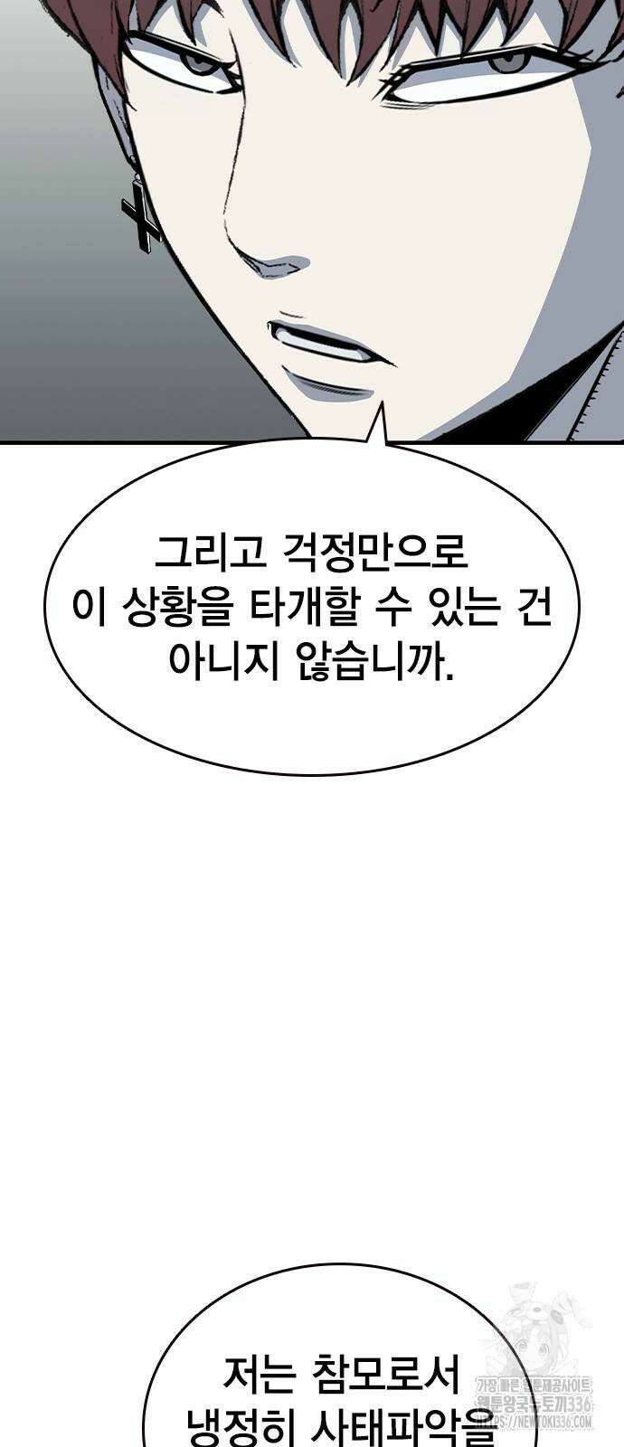 왕게임 95화 48