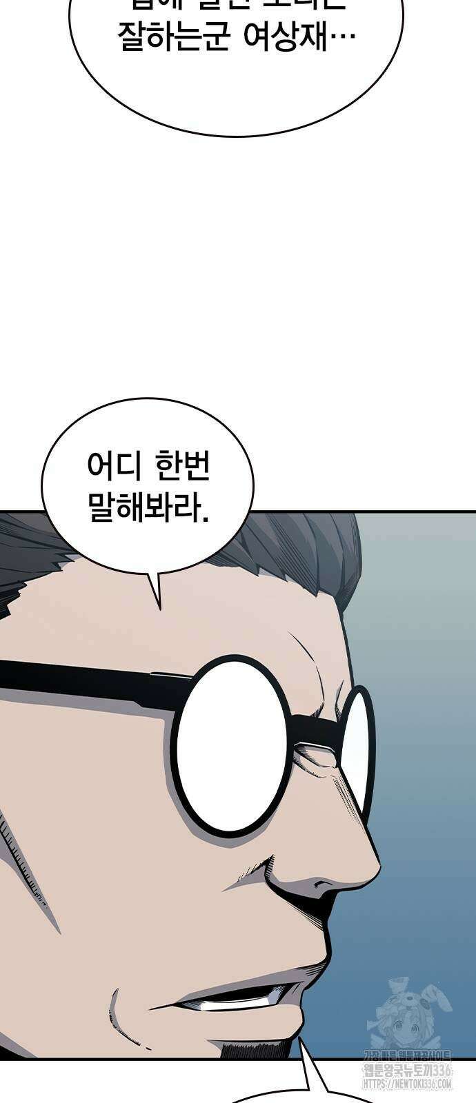 왕게임 95화 50