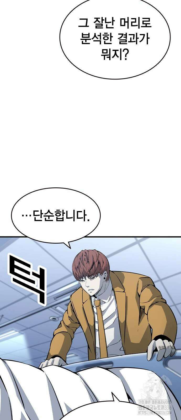 왕게임 95화 51