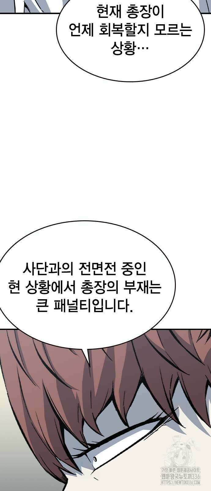 왕게임 95화 52