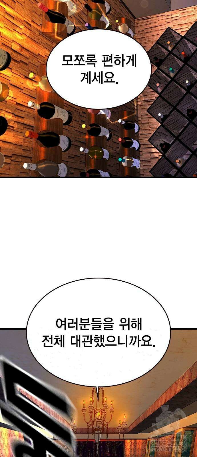 왕게임 95화 59
