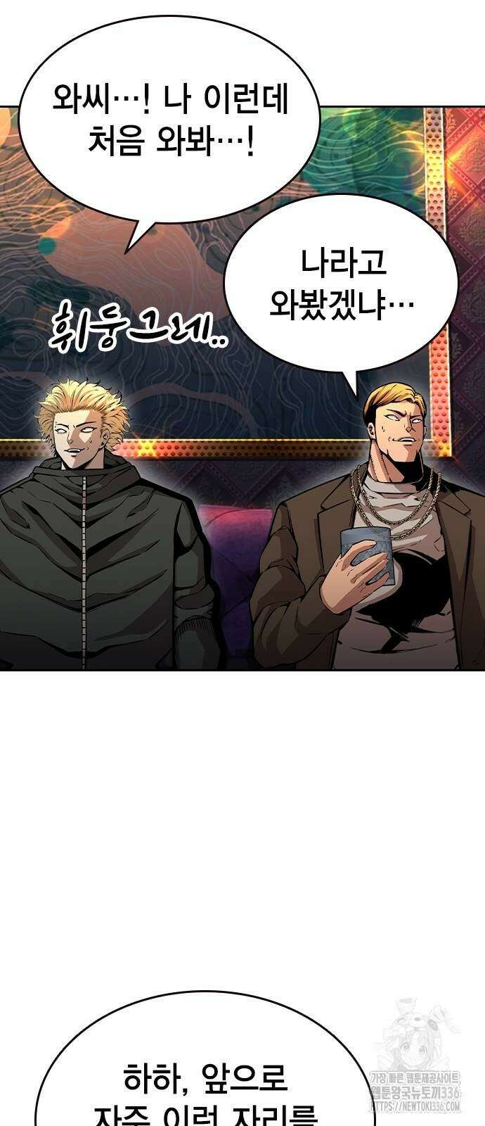 왕게임 95화 61