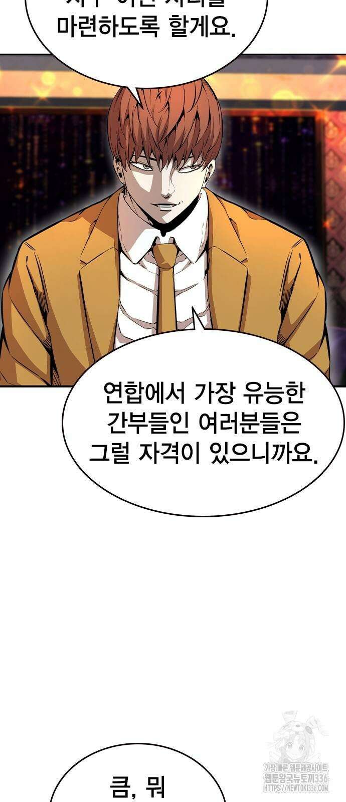 왕게임 95화 62