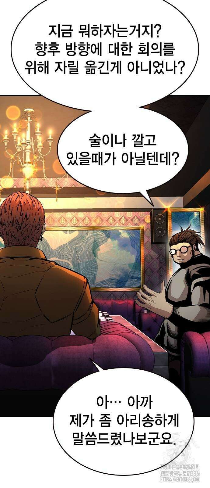 왕게임 95화 64