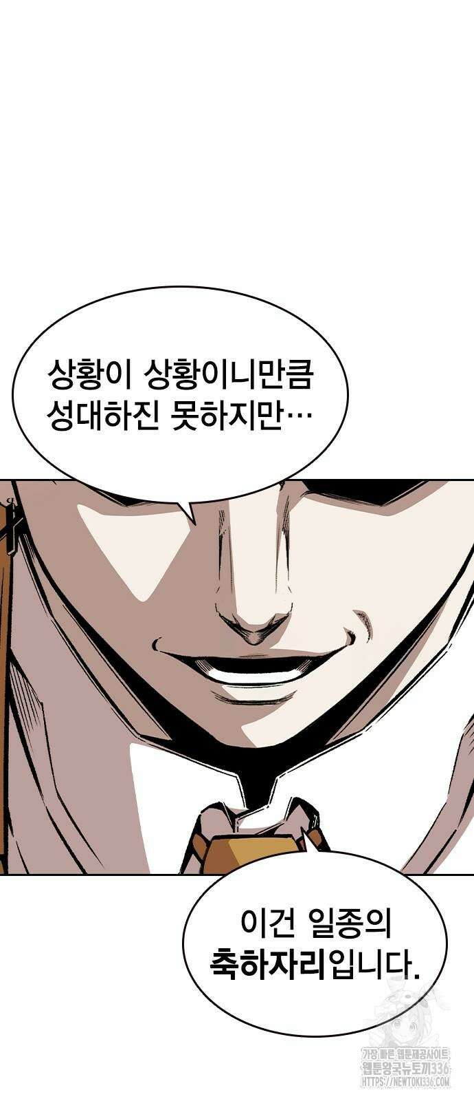 왕게임 95화 65