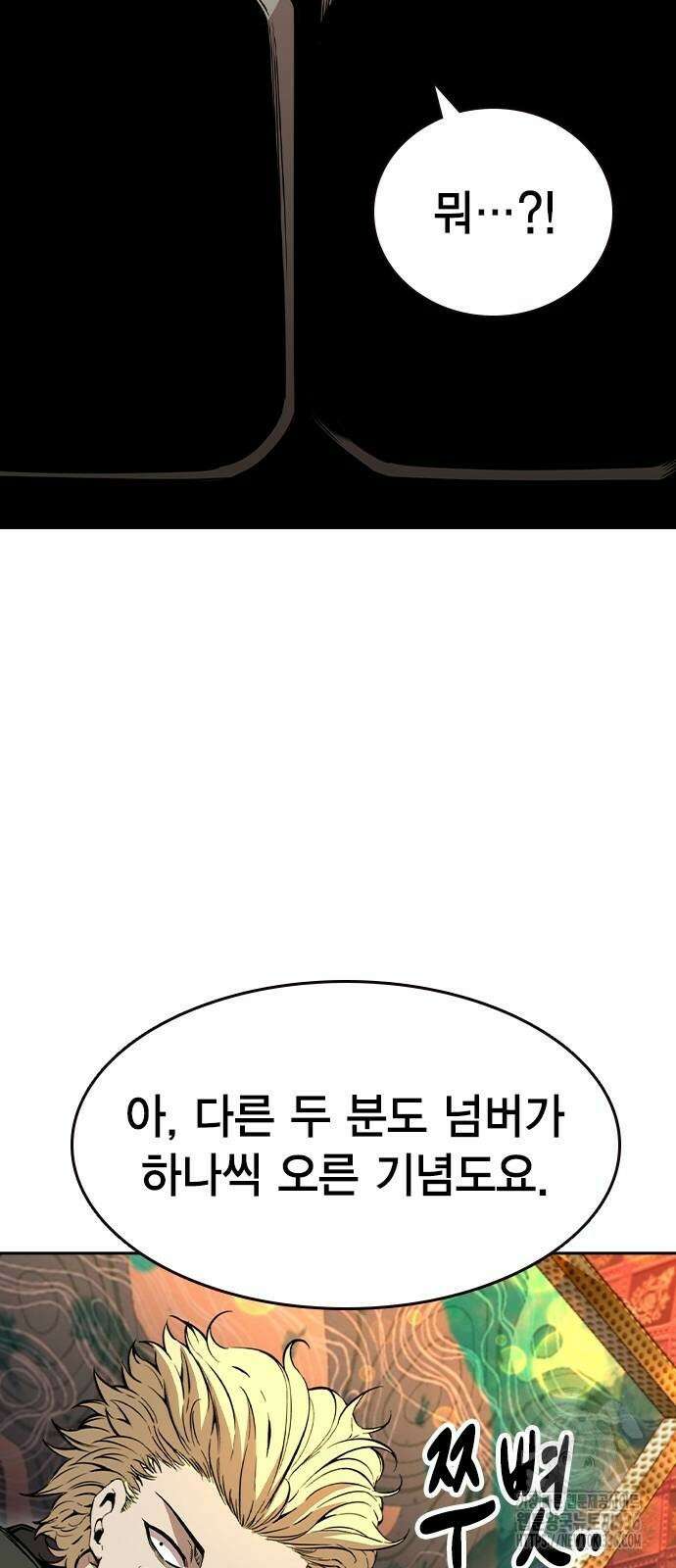 왕게임 95화 67