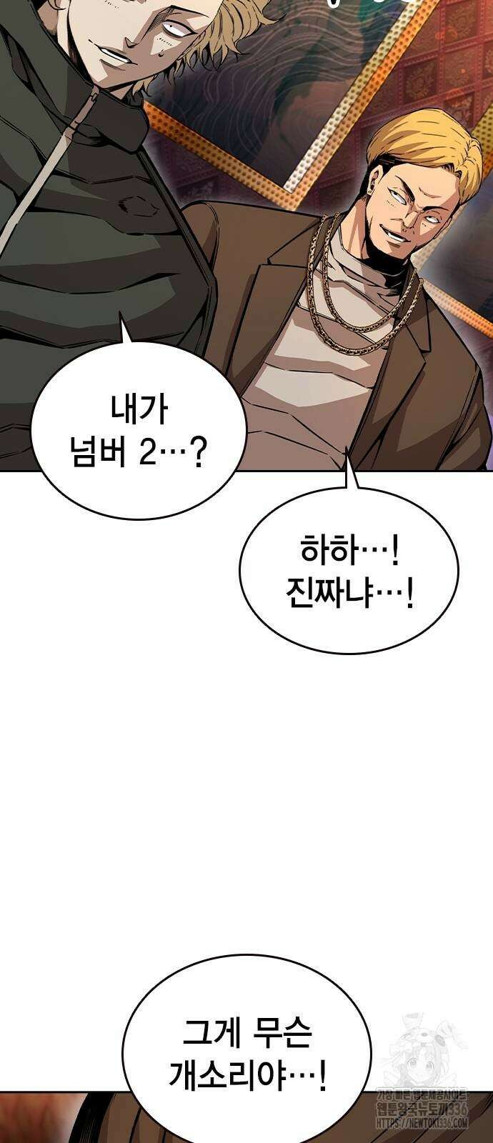 왕게임 95화 68