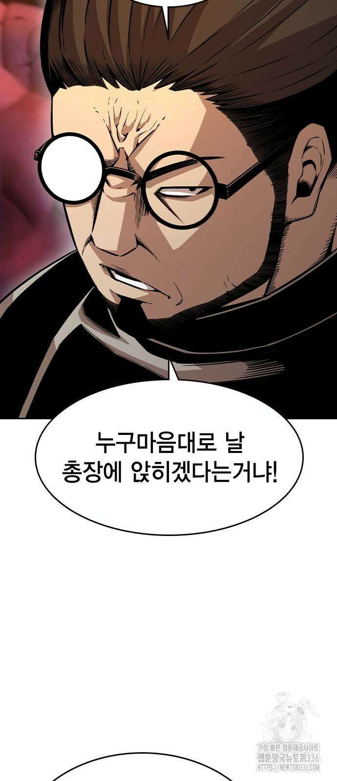 왕게임 95화 69