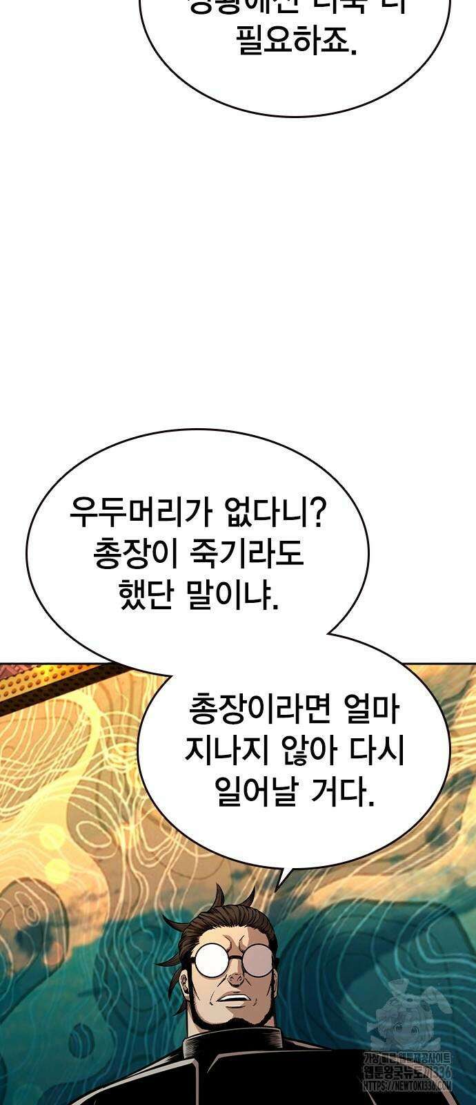 왕게임 95화 71