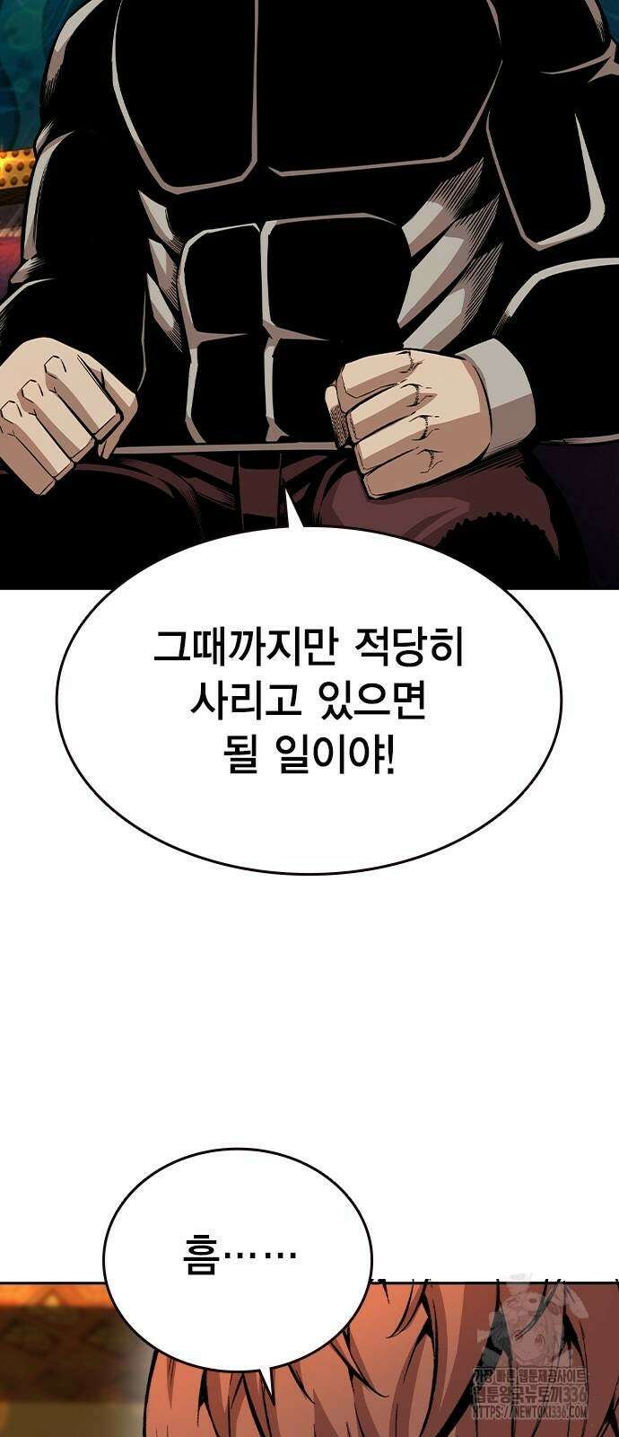왕게임 95화 72
