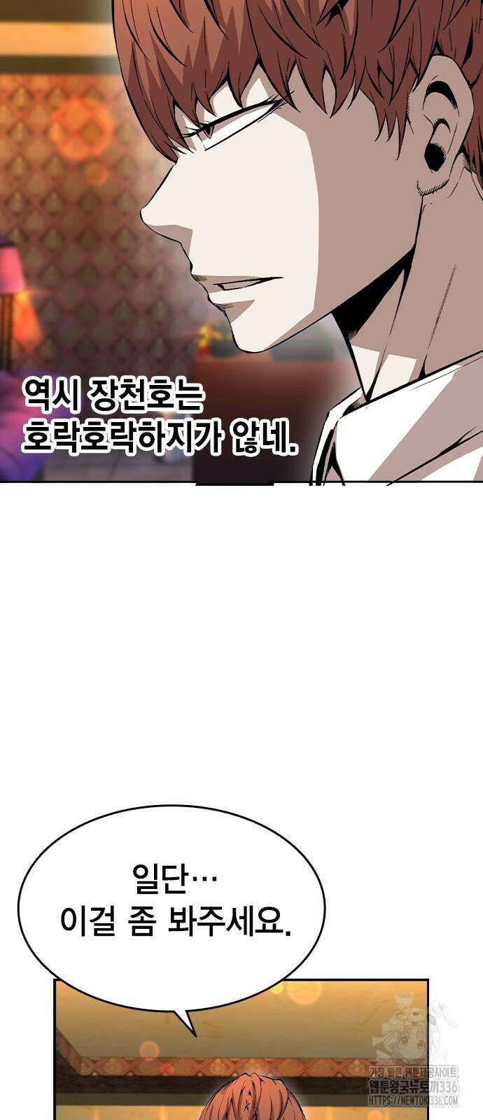 왕게임 95화 73