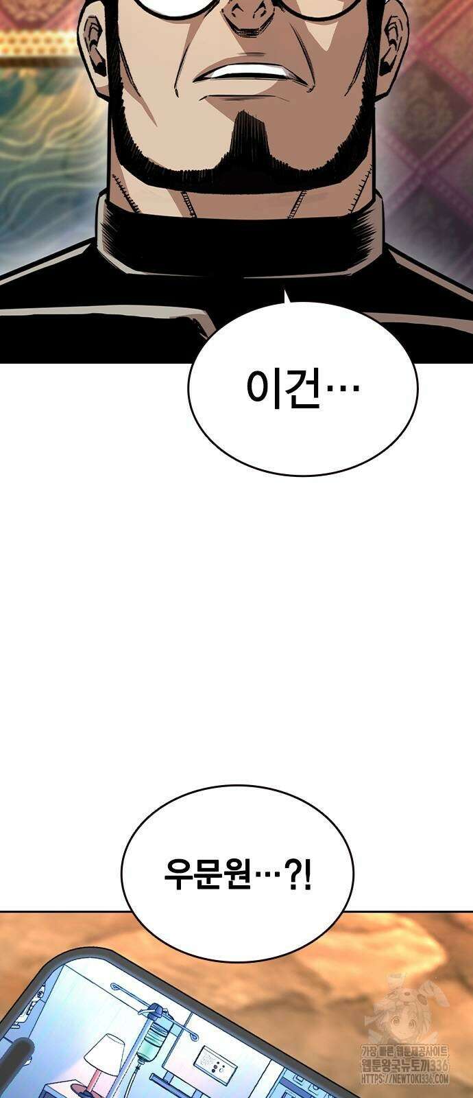 왕게임 95화 76